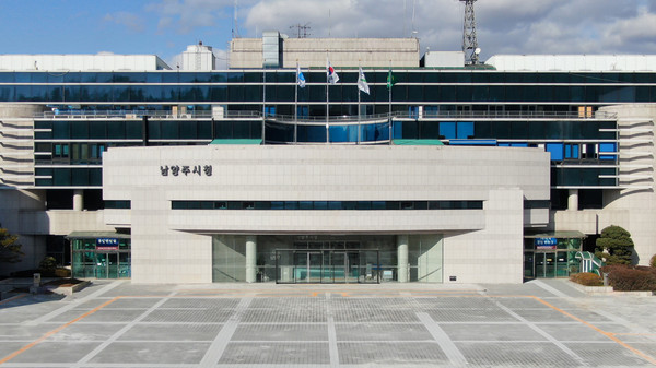 The facade of the city hall building of Namyangju