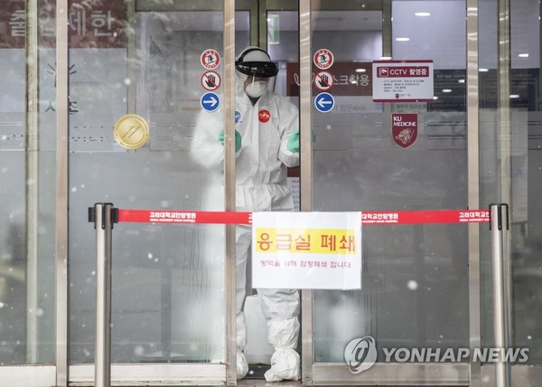 Local health authorities shut down the emergency room of Korea University Anam Hospital in Seoul on Feb. 16, 2020, following a visit by the country's 29th coronavirus patient. (Yonhap)