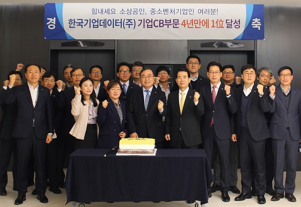 4월 6일 여의도 한국기업데이터 본사에서 송병선 대표이사(가운데)와 임직원들이 기념사진을 촬영하고 있다. 사진=한국기업데이터 제공
