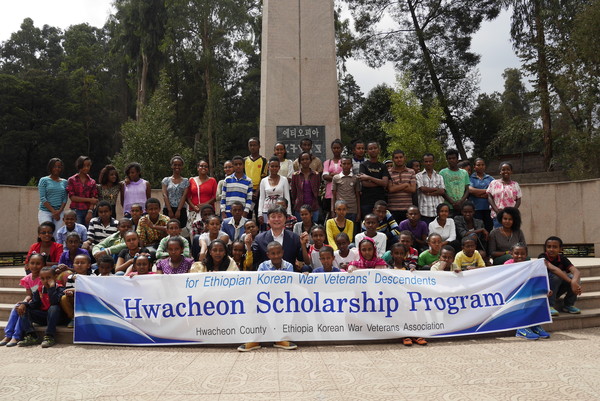 Hwacheon Scholarship Program for Ethiopian Korean War Veterans' Descendents