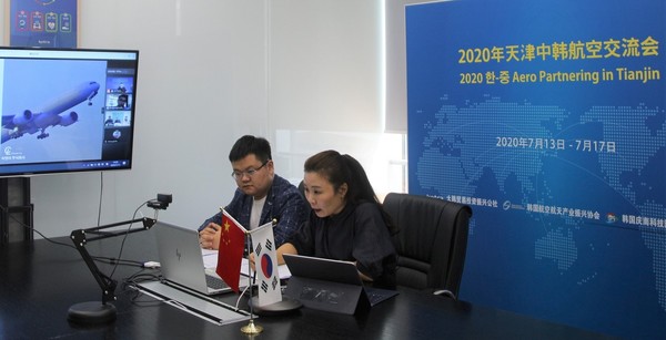 KOTRA가 한국항공우주산업진흥협회, 경남테크노파크 항공우주센터와 함께 13일부터 닷새간 중국 톈진에서 ‘2020 한-중 에어로파트너링(Aero Partnering)’ 사업을 진행 중이다.