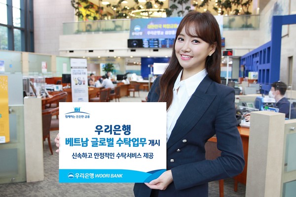 Woori Bank has started a global trustee business in Vietnam. / Courtesy of Woori Bank