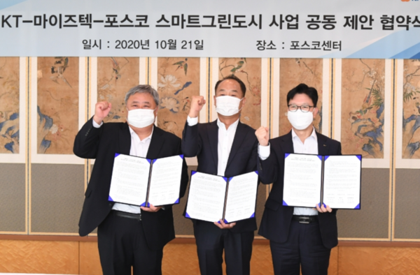 Kim Sang-kyun (right), head of POSCO’s marketing division, poses with the camera, along with executives of KT and Mystech at a business agreement ceremony to build a "smart green city" at POSCO Center in Daechi-dong, Seoul on Oct. 21./ Courtesy of POSCO