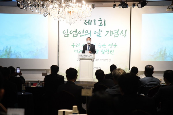 박종호 산림청장이 제1회 임업인의 날 기념식에서 기념사를 하고 있다