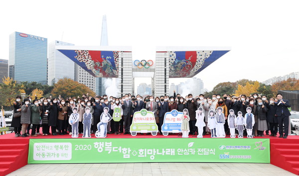 한국수력원자력은 11월 6일(금) 서울올림픽공원 평화의 광장에서 전국 지역아동센터에 총 85대의 안심카를 전달하고 기념 촬영을 하고 있다