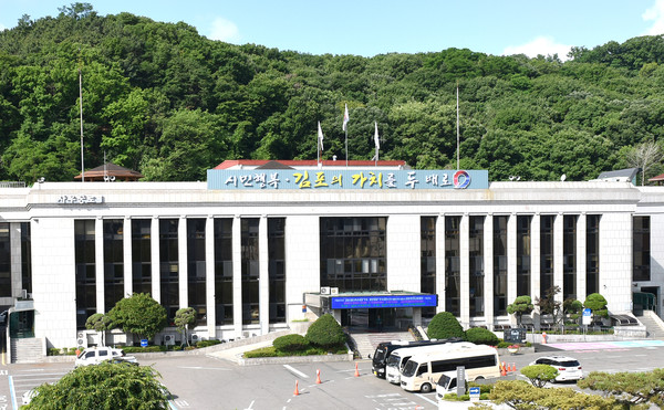 Gimpo City office building in Gyeonggi Province