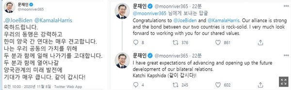 President Moon Jae-in left a congratulatory message for Democratic U.S. Presidential candidate Joe Biden on the President Moon's Twitter.