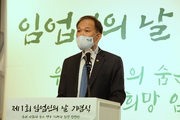 Korea Forest Service Minister Park Jong-ho delivers a commemorative speech at the 1st Forestry Workers’ Day ceremony.