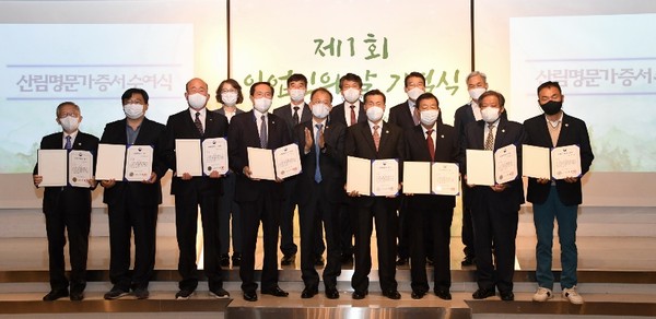 Distinguished families who have devoted themselves to growing forests for more than three generations take pictures at the 1st Forestry Workers’ Day ceremony.