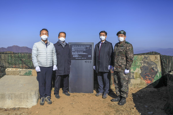 산림청은 11월 12일(목) 백석산 유해발굴지에서 복원 사업 준공식을 열었다