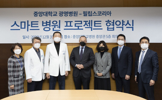Key officials of Philips Korea and Chung-Ang University Gwangmyeong Hospital pose for the camera after holding an agreement ceremony on Dec. 3 to build a smart hospital. / Courtesy of Philips Korea