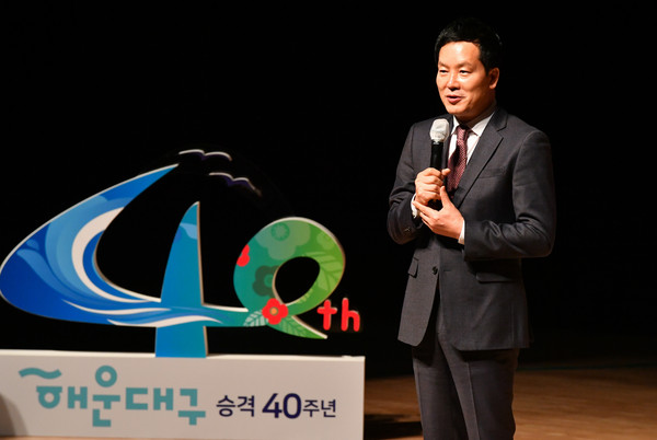 Mayor Hong speaks on the occasion of the 40th anniversary of promotion of Haeundae to the status of Gu (District).