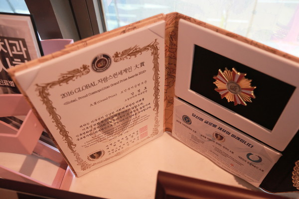 강정호 미니쉬치과병원 대표원장은 자랑스런 세계인상을 수상했다