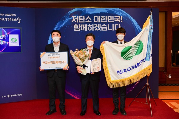 한국수력원자력이 12월 22일 서울 그랜드인터컨티넨탈호텔에서 열린 ‘2020 한국에너지대상’ 시상식에서 단체부문 국무총리 표창을 받은 뒤 기념촬영을 하고 있다