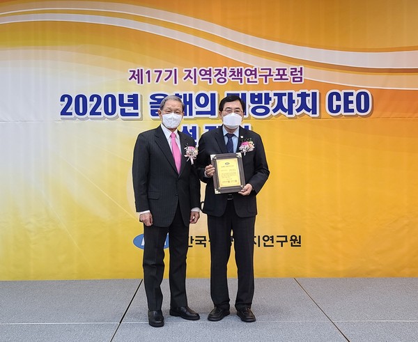 주낙영 경주시장(오른쪽)이 '2020 올해의 지방자치 CEO 선정식'에서 올해의 지방자치 CEO로 선정돼 상패를 받았다