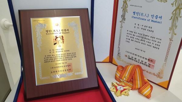 Director Seo has received many plaques of citations for his outstanding contribution to the promotion of health through Korean (Oriental) medicine