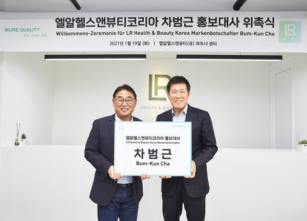 LR Health & Beauty Korea held a signing ceremony at its Partner Center in Seoul Office on January 19./ Courtesy of LR Health & Beauty Korea