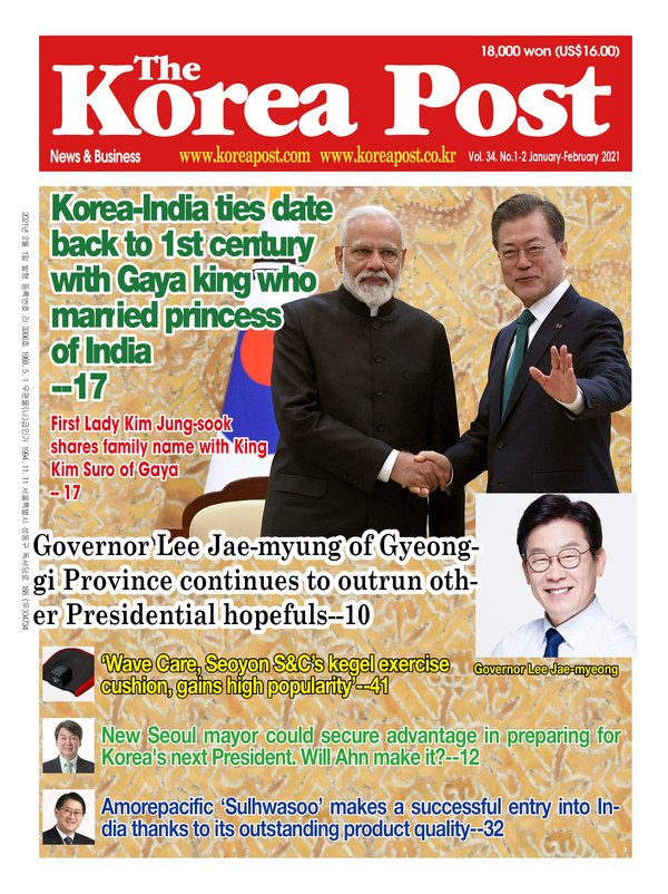 January·February issue The Korea Post cover