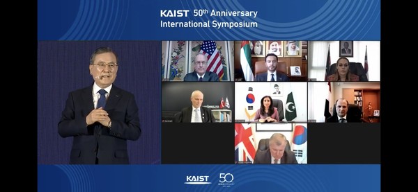 The KAIST 50th Anniversary International Symposium is being held online on Feb. 16.