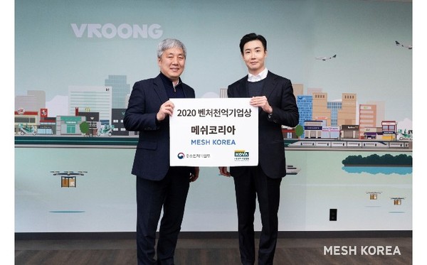 Kim Young-shin, head of the Seoul Regional Small and Medium Venture Business Administration (left) and Yoo Jung-beom, CEO of Mesh Korea (right) pose for the camera after Mesh Korea won the 'Venture Billionaire Award' in 2020.”