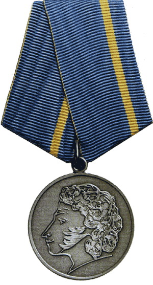 Pushkin medal