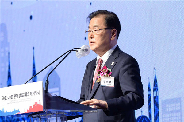 Korean Foreign Minister Chung Eui-yong delivers a speech at the opening ceremony of the 2020-21 Korea-Russia Year of Mutual Exchange.