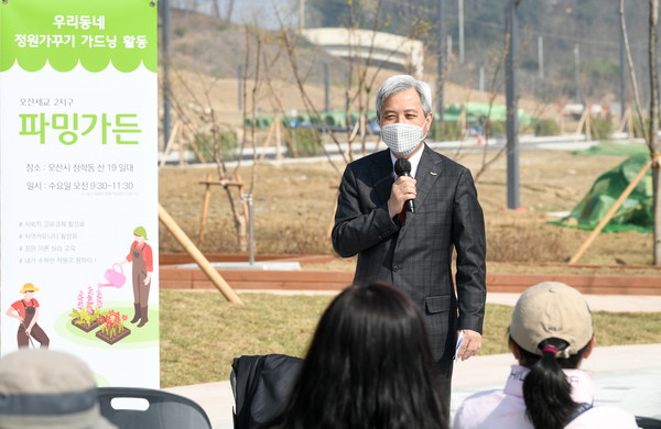 오산시시장(곽상욱), 2021 파밍가든 가드너 프로그램 개강식 참여