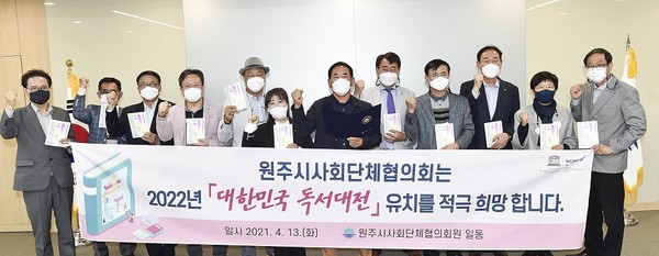 '대한민국 독서대전' 유치 희망