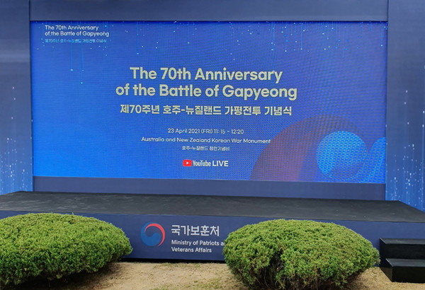 Shown on the screen is the announcement of the ceremony on April 23, 2021, which marked the 70th anniversary of the Battle of Gapyeong where the soldiers of the United Kingdom, Canada, Australia and New Zealand fully exhibited their gallantry for the defense and freedom and democratic of the Republic of Korea at the risk of their lives.