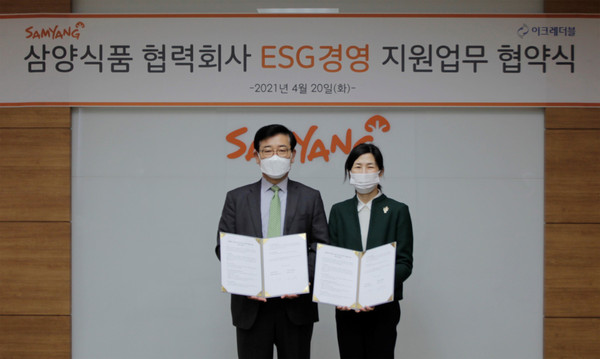 April 26, Kim Jung-soo(Right), Chairperson of Samyang Food's ESG committee, Lee Jin-ok CEO of Ecredible and others attend the signing ceremony.
