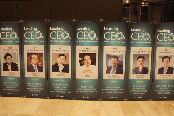 최영주 팬코 회장 (가운데) 이 2017년 한국경제를 움직이는 CEO에 글로벌 경영부문에서 선정 되었다