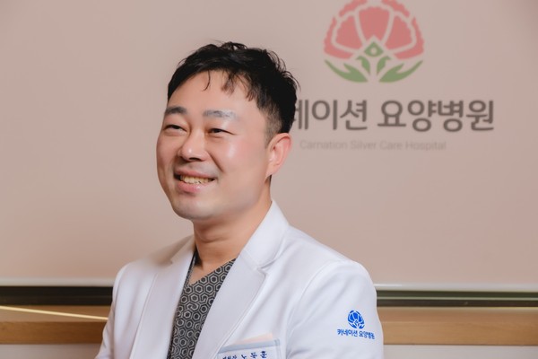 Noh Dong-hoon, CEO of Carnation Health Center