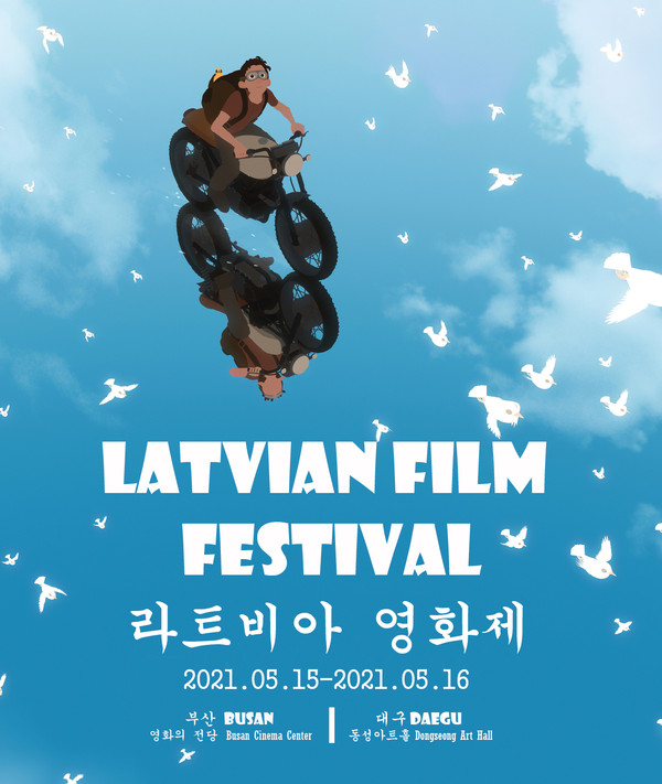 라트비아 영화제 포스터