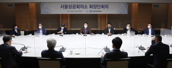 SK Group Chairman Chey Tae-won presides over the first 'KCCI chairman's meeting'.