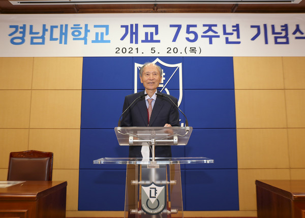 경남대 박재규 총장, 75주년 기념식 개최