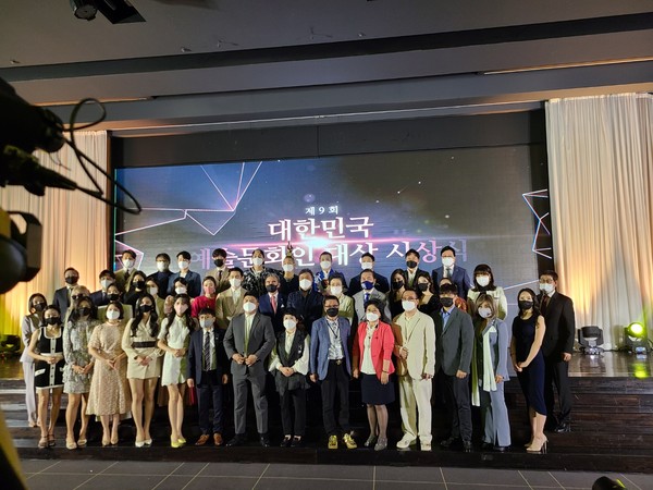 The 9th Awards Ceremony for Artists and Cultural Persons Who Brightened Korea