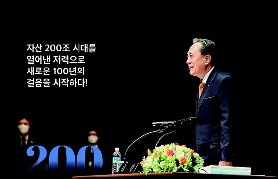 Park Cha-hoon, chairman of Korean Federation of Community Credit Cooperatives (KFCC)