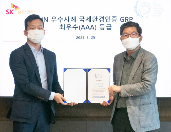 Representative of Association for Supporting the SDGs for the UN Kim Jung-hoon (left) and CEO of SK Global Chemical Na Kyung-soo take a commemorative photo as SK Global Chemical received the AAA certificate of UN GRP on May 25.