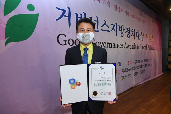 Guri City Mayor Ahn Seung-nam wins the Excellence Award in the category of expanding residents' living benefits at the "2021 3rd Governance Local Political Awards" on June 2.