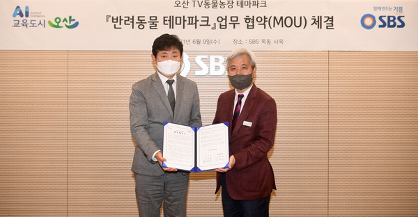 SBS 대표이사 박정훈(왼쪽) - 오산시 곽상욱 시장, 반려동물테마파크 활성화 업무협약 