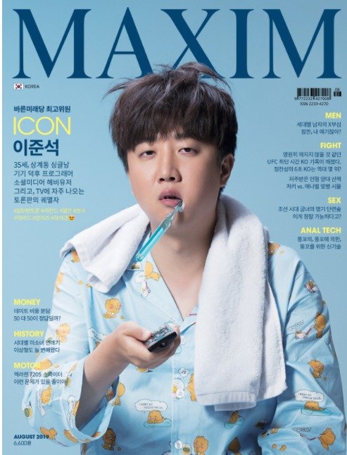 Lee Jun-seok appeared as a cover model for the August 2019 issue of Maxim