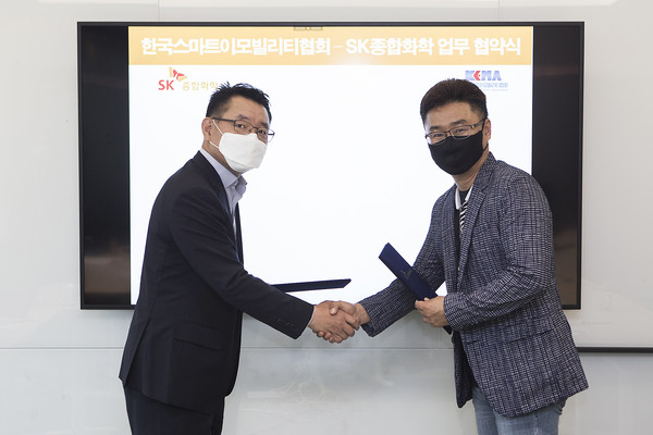 SK종합화학과 한국스마트이모빌리티협회(Korea Smart E-Mobility Association)가 11일 서울 종로구 소재 SK서린빌딩에서 초소형 전기차 핵심부품 경량화를 위한 신소재 개발 목적의 업무협약을 체결했다. // SK종합화학 배성찬 오토모티브 사업부장(왼쪽 첫번째), 한국스마트이모빌리티협회 하일정 사무국장(왼쪽 두번째)  