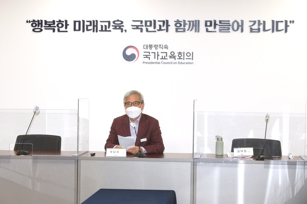 곽상욱 오산시장, 2022 개정교육과정 관련 온라인 포럼 참석