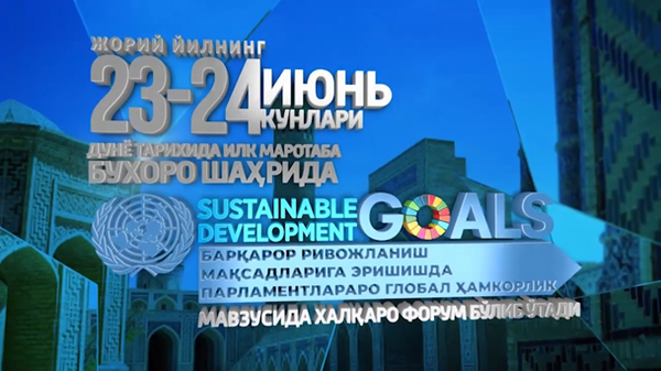 A poster introducing the International Forum on Inter-Parliamentary Global Cooperation in the Implementation of the Sustainable Development Goals in the Bukhara city.