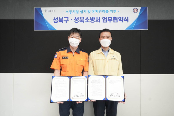 김윤섭 성북소방서장(왼쪽)과 이승로 성북구청장(오른쪽) 업무협약 체결