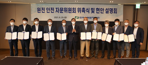 원전안전 강화를 위한 원전안전 자문위원단 위촉식을 개최했다. (왼쪽에서 여섯번째 정재훈 한수원 사장)