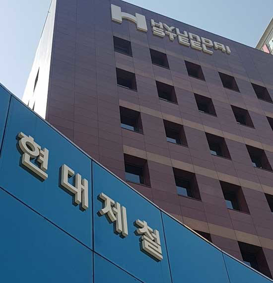 Hyundai Steel headquarters building