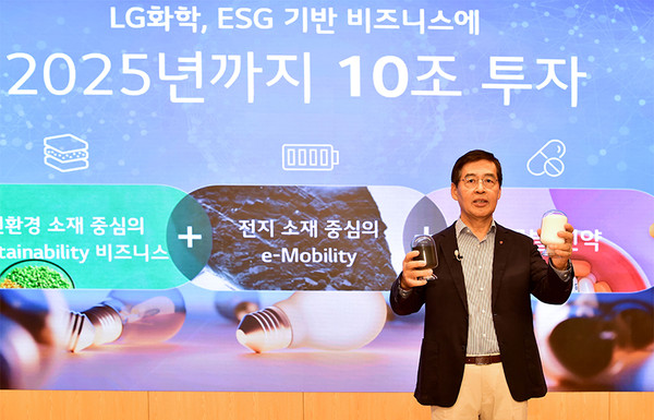 LG Chem CEO Shin Hak-cheol announces the company’s investment plans at a press conference held online on July 14.