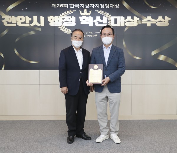 박상돈 천안시장(오른쪽)이 한국공공자치연구원 주관 제26회 한국지방자치경영대상에서 ‘행정혁신대상’을 수상한 뒤 연구원 관계자와 기념사진을 촬영