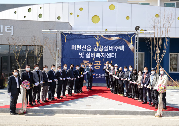 Hwacheonshin-eup Public Silver Housing and Silver Welfare Center completion ceremony is held in Hwacheon County.